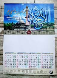 Kalender hijriyah vs kalender masehi 2021. Gambar Kalemder Motif Bunga Thun 2021 Ini Merupakan Kalender Yang Biasanya Disebut Oleh Orang Jawa Untuk Menyebut Sebuah Bulan Makanan Mantap Aceh