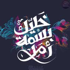 بسمة امل sport team logos team logo cavaliers logo