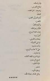 ع قصيده عروس السفائن الشاعر مظفر النواب كنوز الشعر العربى 49 Ù…Ø¸ÙØ± Ø§Ù„Ù†ÙˆØ§Ø¨ Ideas In 2021 Ø£Ø¯Ø¨ ÙƒÙ„Ø§Ø³ÙŠÙƒÙŠØ© Ù‚Ø¯ÙŠÙ…Ø© Ø§Ù‚ØªØ¨Ø§Ø³Ø§Øª Ø¬Ø¯Ø§Ø±ÙŠØ©