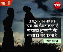 hindi shayari के लिए इमेज परिणाम