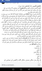 Status Of Conocarpus Tree In Pakistan Especially In Karachi Alternatives Of Concarpus Status Pakistan Alternative