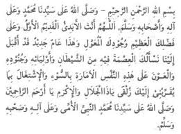 Biasanya perayaan ulang tahun dilakukan dengan menggelar berbagai perayaan, mengumpulkan segenap keluarga, sanak saudara, serta kerabat dekat. Himpunan Doa Rumi Dan Arab Doa Awal Tahun