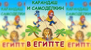 витя малеев в школе и дома читать онлайн с картинками Vitya Maleev V Shkole I Doma Nikolaj Nosov Audioskazka Slushat Youtube
