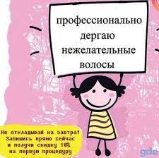 как сделать шугаринг в домашних условиях в зоне бикини Kartinki Po Zaprosu Zapishis Na Shugaring Saharnaya Depilyaciya Nadpisi Epilyaciya Saharom