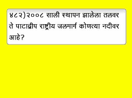 The is used to refer to specific or particular nouns; Funny Quiz Questions With Answers In Marathi Quiz