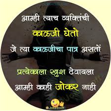 Maybe you would like to learn more about one of these? à¤®à¤° à¤  à¤¸ à¤Ÿ à¤Ÿ à¤¸ Marathi Whatsapp Status Attitude Funny Love Cool Quotes Jokescoff