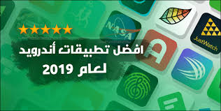 أفضل تطبيقات اندرويد لعام 2019 أكثر من 300 تطبيق المقالات Mi Community Xiaomi