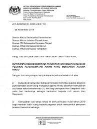 9 jam bertugas lebih masa 1 hari cuti gantian. Cuti Tanpa Rekod Sempena Perayaan Hari Deepavali