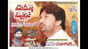 Live Majlis 6 Safar jalsa Zakir Ali imran jaffri shiekhupora 2019