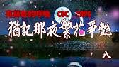 胸部感染 ― xiōngbù gǎnrǎn ― chest infection. Cocå¸¶åœ˜ å¤±æŽ§ä¹‹æ—¥ äºŒåœ˜ ä¸‹ è¬è¬æ²'æƒ³åˆ°å†'éšªå®¶ä»– Youtube