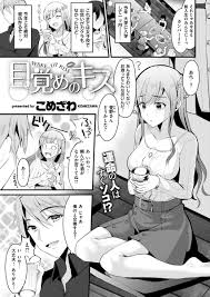 本命の人と席が隣になり気合いを入れて飲みすぎてしまうJD…目が覚めると好きでもない男にお持ち帰りされてファーストキス も処女も奪われ快楽堕ち中出しセックス【こめざわ:目覚めのキス】 | エロ漫画の禿 | jp.gazoblock-ek.ru