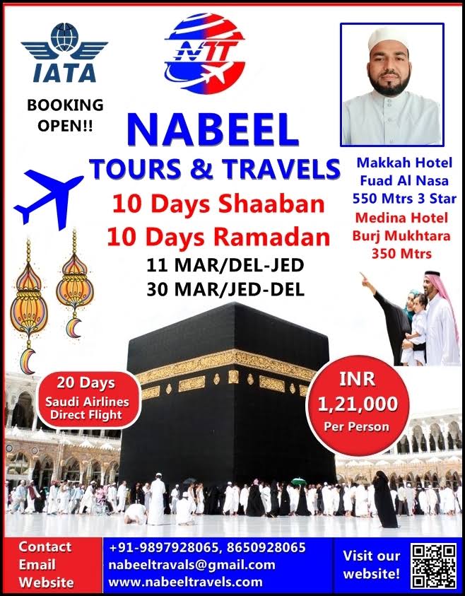 Shaaban + Ramadan Umrah Package product image