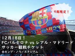 Jリーグチケットは、唯一のjリーグ公式チケット販売サイトです。チケット購入はこちらから。 トピックス 2021/07/27 【重要】第101回 天皇杯 3回戦 【71】名古屋グランパス vs ファジアーノ岡山 チケットの取扱いと再販売に関して 2019å¹´12æœˆ18æ—¥ Fcãƒãƒ«ã‚»ãƒ­ãƒŠ Vs ãƒ¬ã‚¢ãƒ« ãƒžãƒ‰ãƒªãƒ¼ãƒ‰ ã‚µãƒƒã‚«ãƒ¼è¦³æˆ¦ãƒã‚±ãƒƒãƒˆ ãƒãƒ«ã‚»ãƒ­ãƒŠ ã‚¹ãƒšã‚¤ãƒ³ ãƒãƒ«ã‚»ãƒ­ãƒŠ æ—…è¡Œã®è¦³å…‰ ã‚ªãƒ—ã‚·ãƒ§ãƒŠãƒ«ãƒ„ã‚¢ãƒ¼äºˆç´„ Veltra ãƒ™ãƒ«ãƒˆãƒ©