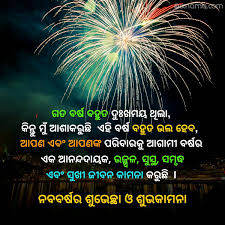 Pin By Odia Love Story On Happy New Year Happy New Year Images New Year Images Happy New Year We hope you enjoy our growing collection of hd images to use as a background or home screen for please contact us if you want to publish a happy new year 2021 wallpaper on our site. pinterest