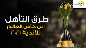 4 فبراير مواجهة الأهلي ضد الدحيل القطري. Ø£Ø³ÙˆØ´ÙŠØªØ¯ Ø¨Ø±Ø³ ØªÙƒØ´Ù Ø·Ø±Ù‚ Ø§Ù„ØªØ£Ù‡Ù„ Ø¥Ù„Ù‰ ÙƒØ£Ø³ Ø§Ù„Ø¹Ø§Ù„Ù… Ù„Ù„Ø£Ù†Ø¯ÙŠØ© 2021 Ø§Ù„Ø·Ø±ÙŠÙ‚ Ø§Ù„Ø£Ø¨Ø³Ø· Ù…Ù† Ø¥ÙØ±ÙŠÙ‚ÙŠØ§ Youtube