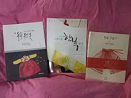 韓服の作り方本 ３種類 と七夕の願い事 人形とドレスの写真 でしたが 本 服作り方 作り方
