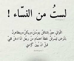 أقوال و حكم حب نساء المرأة خلفيات رمزيات صورة 6 words quotes wisdom quotes wonder quotes