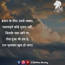 Ünlü ve amatör yazarlardan en güzel short beautiful quotes on life in hindi kitapları incelemek ve satın almak için tıklayın. Happiness Quotes In Hindi Short Happy Quotes Hindi Quotes Short Happy Quotes Life Quotes To Live By Happy Quotes