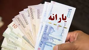 پایگاه تحلیلی خبری بانک مردم - یارانه‌ چه کسانی این ماه قطع شد؟