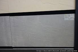 樓梯 浴室 露台 陽台磁磚確定 室內磁磚總整理 靜知動 痞客邦 bathroom scale flooring wall