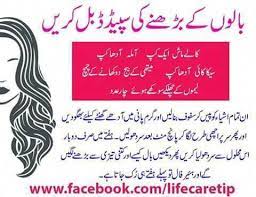 See more ideas about hair remedies, hair tips in urdu, beauty tips in urdu. Tip Cucumberbeautytips Hair Loss Cure Hair Tips In Urdu Hair Fall Remedy