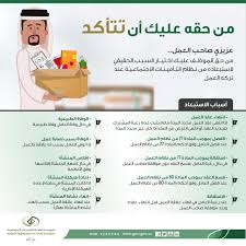 نشرت جريدة «أم القرى»، اليوم الجمعة، قرار مجلس الوزراء رقم 593 وتاريخ 13/10/1442هـ، بشمول نظام التأمينات الاجتماعية في الوزارات والأجهزة الحكومية الذين لا يخضعون لنظام التقاعد المدني. Ø§Ù„ØªØ£Ù…ÙŠÙ†Ø§Øª Ø§Ù„Ø§Ø¬ØªÙ…Ø§Ø¹ÙŠØ© No Twitter Ù…Ø±Ø­Ø¨Ø§ ÙŠØ¬Ø¨ ØªØ³Ø¬ÙŠÙ„ Ø³Ø¨Ø¨ Ø§Ù„Ø§Ø³ØªØ¨Ø¹Ø§Ø¯ Ø§Ù„ØµØ­ÙŠØ­ ÙˆÙ„Ù…Ø¹Ø±ÙØ© Ø£Ø³Ø¨Ø§Ø¨ Ø§Ù„Ø§Ø³ØªØ¨Ø¹Ø§Ø¯ ÙˆÙ…ØªÙ‰ ÙŠØªÙ… Ø§Ø®ØªÙŠØ§Ø± Ø£ÙŠ Ù…Ù†Ù‡Ø§ ØªÙØ¶Ù„