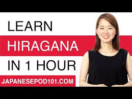 Learn All Hiragana In 1 Hour How To Write And Read