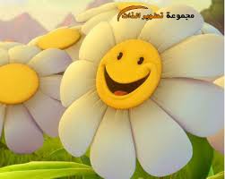 عش حياتك ابتسم للحياة وتذكر أنك إنسان