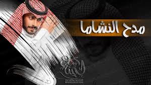 شيلات مدح النشاما حماسية في مدح الرجال شيلة مدح الشيوخ دمااار جديد fictional characters character john