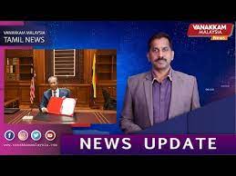 Your responsive ads code (google ads). Vanakkam Malaysia Tamil News 02nd March 2020 Vanakkamnews Youtube