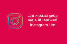 تحميل برنامج انستقرام لايت instagram lite النسخة الخفيفة للأندرويد أحدث اصدار 2018 instagram movie posters