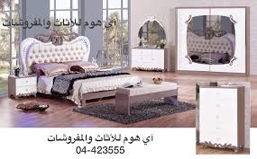 جديد آي هوم للأثاث والمفروشات غرف نوم آي هوم للأثاث والمفروشات Ihome Furniture Facebook