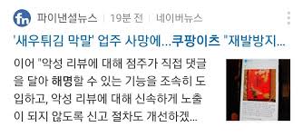 새우튀김 3개중 2개를 먹고 나머지 1개가 색깔이 이상하다고 환불을 요구한 것. Kcougben26 Qsm
