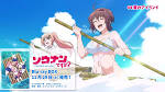 ソウナンですか？