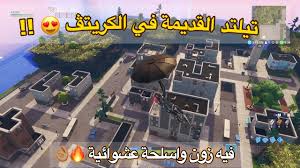 Fortnite is a registered trademark of epic games. Sirmlx Tilted Towers V 2 Fortnite Creative Fortnite Tracker