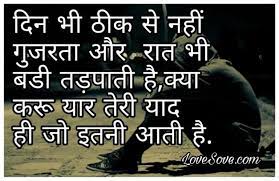 Miss you quotes in hindi. Miss You Hindi Status Shayari Quotes Sms Messages Missing You Love Quotes Love Quotes For Her Love Images For Boyfriend