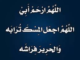 حَدَّثَنَا إِسْمَاعِيلُ قَالَ حَدَّثَنِي أَخِي عَنْ سُلَيْمَانَ عَنْ مُحَمَّدِ بْنِ أَبِي عَتِيقٍ عَنْ ابْنِ شِهَابٍ عَنْ سِنَانِ بْنِ أَبِي سِنَانٍ الدُّؤَلِيِّ عَنْ جَابِرِ بْنِ عَبْدِ اللَّهِ رَضِيَ اللَّهُ عَنْهُمَا أَخْبَرَهُ أَنَّهُ غَزَا مَعَ رَسُولِ اللَّهِ صَلَّى اللَّهُ. ÙƒÙ„Ù…Ø§Øª Ø¹Ù† Ø§Ù„Ø§Ø¨ Ø§Ù„Ø­Ù†ÙˆÙ† ØµÙˆØ± ÙƒÙ„Ù…Ø§Øª ØªØ¹Ø¨Ø± Ø¹Ù† Ù…Ø­Ø¨Ù‡ Ø§Ù„Ø§Ø¨ Ø¯Ù„Ø¹ ÙˆØ±Ø¯