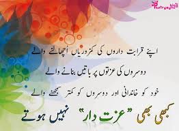 It tells that good gives food to every bird but not in his nest. Beautiful Quotes In Urdu Best Quotes Love Bestquotes