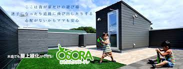 大樹建設の家造り | 大樹建設株式会社 横浜川崎湘南の住まい ローコストで高性能な注文住宅