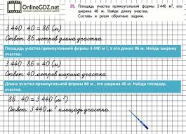 решение задач по математике 4 класс гейдман 1 полугодие Guitar Rig 3 2 1004 Usb Beatrepack Inflopdog