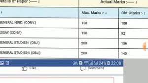 I saw many ups & downs in my life. Uppsc Marksheets à¤†à¤¯ à¤— à¤• à¤¯ à¤š à¤¹à¤¤ à¤¹ à¤ª à¤¸ à¤à¤¸ à¤› à¤¤ à¤° à¤¸ Uppcs Latest News Scaling Mains Marks Topper Nghenhachay Net