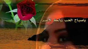 شيلة صباح الورد كلمات محمد بن لقفص العمري اداء عبدالوهاب الرحيمي youtube