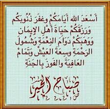 هناك بعض الصباحات لها رائحه جميله منذ شروق شمسهاااا ربي في هذا الصباح اجعل قلوب احبتي تشرق بارتياح حتى تس Islamic Art Calligraphy Calligraphy Art Islamic Art