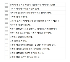 자가진단 메뉴얼을 통해 상황별 고장 원인을 쉽게 파악할 수 있습니다. í•˜ì§€ì •ë§¥ë¥˜ ìžê°€ì§„ë‹¨ íœ´ë¨¼ì˜ìƒì˜í•™ì„¼í„°