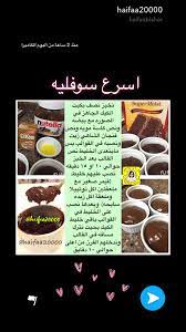 pin by براءة حروف on اكلات desserts food dinner