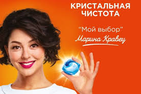 Марина кравец — женский голос шоу comedy club. Chistoe Schaste Marina Kravec Stala Novym Ambassadorom Tide V Rossii Obshestvo Aif Samara