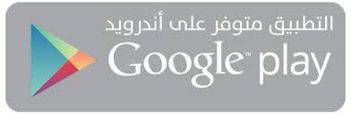جاهز هي منصة الكترونية تربط بين مقدمي خدمة الطعام (مطاعم، اكل بيت) وبين المشتري. ØªØ·Ø¨ÙŠÙ‚ Ø¬Ø§Ù‡Ø² Jahez App Ù„ØªÙˆØµÙŠÙ„ Ø§Ù„Ø·Ù„Ø¨Ø§Øª Ù…Ù† Ø³Ù„Ø·Ø§Ù† Ø¯ÙŠ Ù„Ø§ÙŠØª Ø¨Ø±Ø¬Ø±