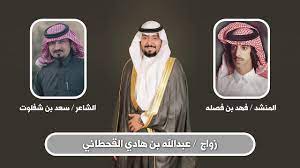 Ø²ÙˆØ§Ø¬ Ø¹Ø¨Ø¯Ø§Ù„Ù„Ù‡ Ù‡Ø§Ø¯ÙŠ Ø§Ù„Ù‚Ø­Ø·Ø§Ù†ÙŠ Youtube