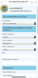 จากกรณีที่เมื่อวันที่ 28 มิ.ย.ที่ผ่านมา ชลบุรี ได้เปิดให้ประชาชนลงทะเบียนฉีดวัคซีนซิโนฟาร์ม หลังจากราชวิทยาลัยจุฬาภรณ์จัดสรรให้จำนวน 100,000 โดส. Rvon Yhmunszvm