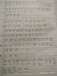 10 Our Kids Learning Kannada Ideas Kids Learning Kannada Language Learning Worksheets